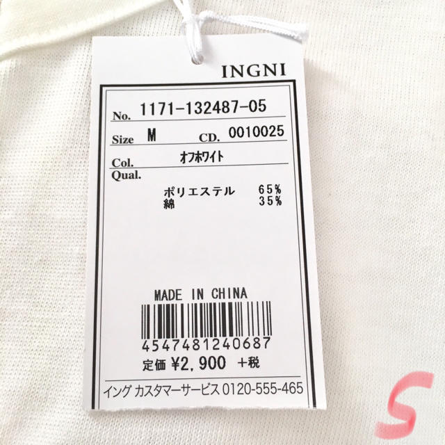 INGNI(イング)のINGNI☆白 Ｔシャツ レディースのトップス(Tシャツ(半袖/袖なし))の商品写真
