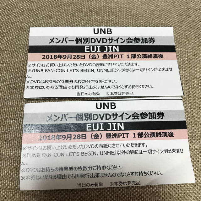 UNB 特典会 サイン会 9/28 豊洲PIT 1部  ウィジンエンタメ/ホビー