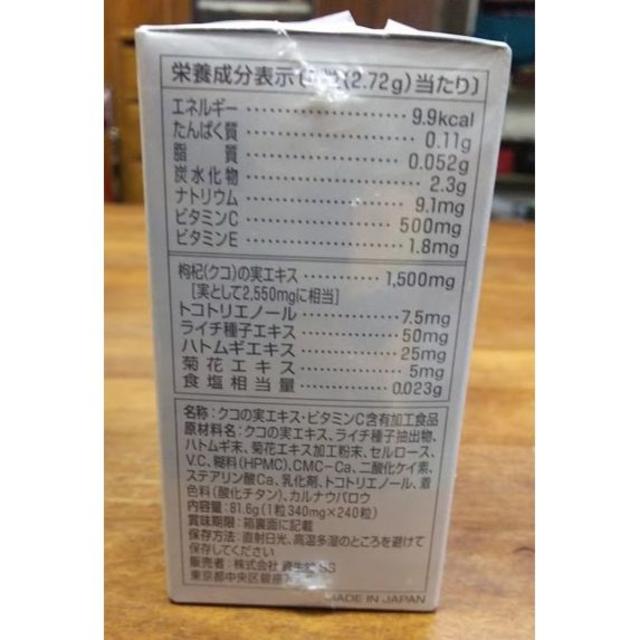 SHISEIDO (資生堂)(シセイドウ)の資生堂　ピュアホワイト 食品/飲料/酒の健康食品(その他)の商品写真