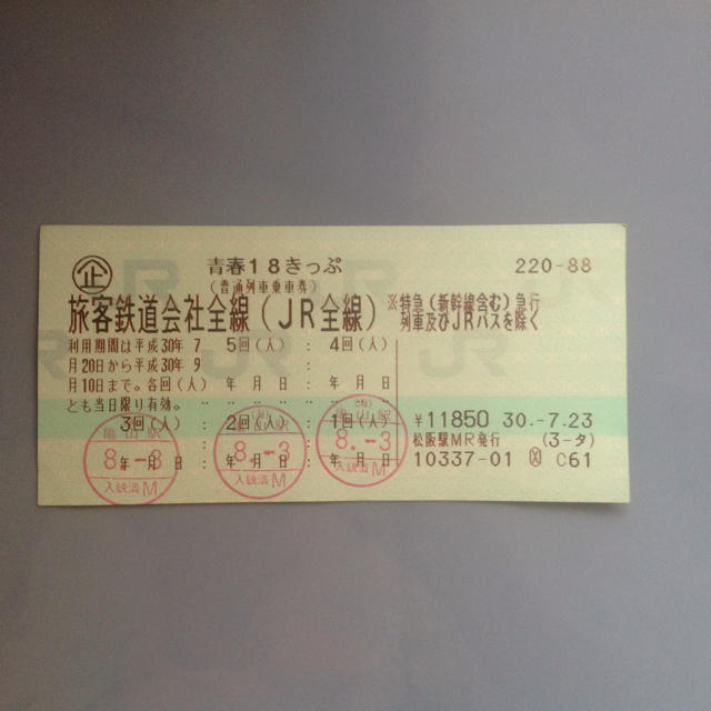 JR(ジェイアール)の青春18きっぷ  2回分 チケットの乗車券/交通券(鉄道乗車券)の商品写真