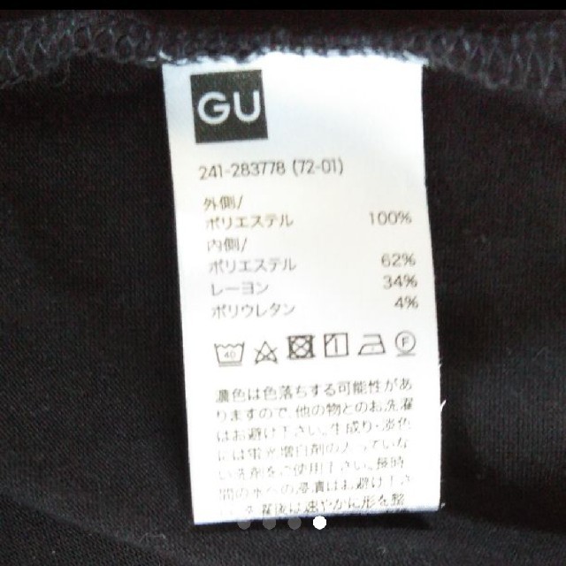 GU(ジーユー)のフリルマン様専用  GU シースルー ドッキングトップス レディースのトップス(カットソー(半袖/袖なし))の商品写真