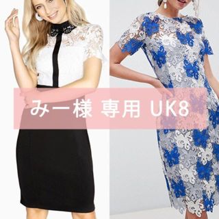 リプシー(Lipsy)のみー様専用出品◆UK8 4点◆まとめ買い割引(ひざ丈ワンピース)