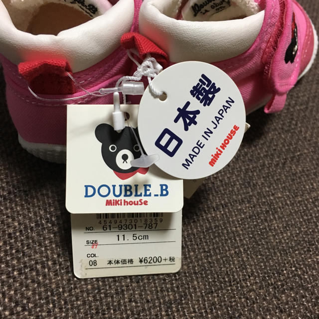 DOUBLE.B(ダブルビー)の新品ミキハウス  11.5 キッズ/ベビー/マタニティのベビー靴/シューズ(~14cm)(スニーカー)の商品写真