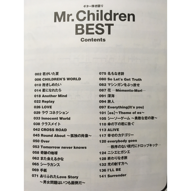 弾き語り Mr.children best 楽譜 バンドスコア 楽器のスコア/楽譜(ポピュラー)の商品写真