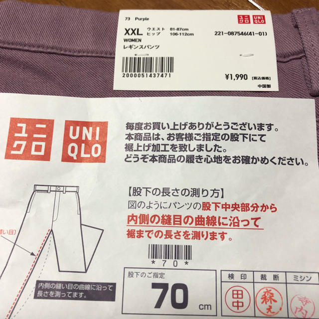 UNIQLO(ユニクロ)のユニクロ レギンスパンツ 新品未使用 1点 レディースのレッグウェア(レギンス/スパッツ)の商品写真