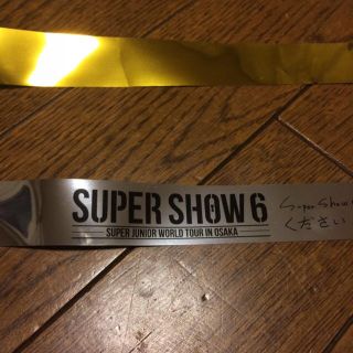 スーパージュニア(SUPER JUNIOR)のSuper Junior SS6銀テープ(アイドルグッズ)