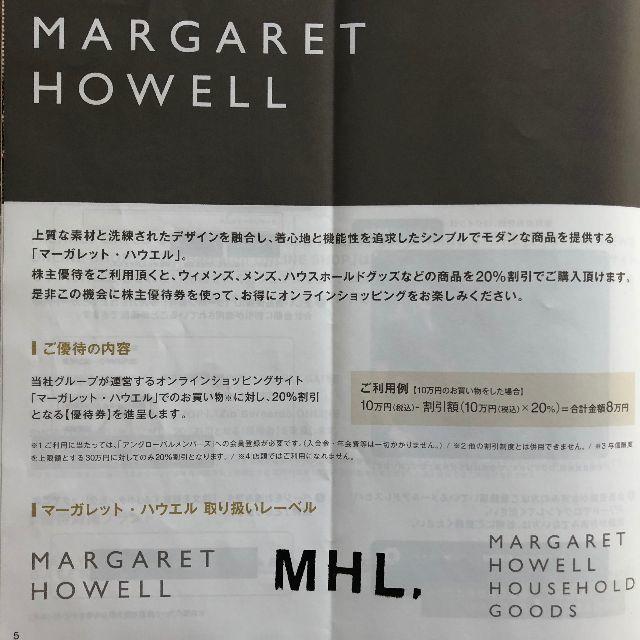 MARGARET HOWELL(マーガレットハウエル)のアングローバル株主優待　MARGARET HOWELL　マーガレット・ハウエル チケットの優待券/割引券(ショッピング)の商品写真