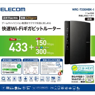エレコム(ELECOM)のELECOM 快速Wi-Fiギガビットルーター(PC周辺機器)