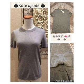 ケイトスペードニューヨーク(kate spade new york)のUS発送★ケイトスペード★袖リボンが可愛い♪グレーセーター(ニット/セーター)