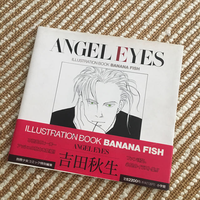 Banana Fish 初版 帯付き Banana Fish イラストブック の通販 By