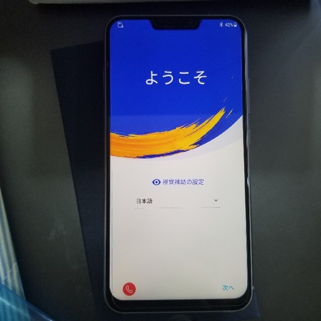 未開封・納品書付 Zenfone5Z ZS620KL シャイニーブラック 国内版-