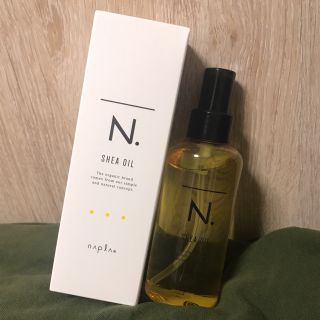 ナプラ(NAPUR)の残り１本 N. エヌドット シアオイル 20%オフ！(ヘアケア)