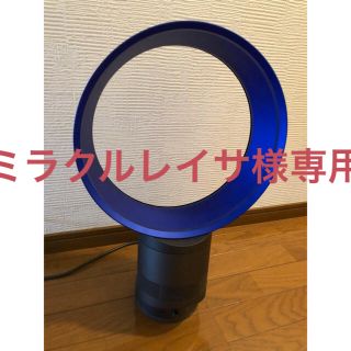 ダイソン(Dyson)のdyson Air Multiplier(扇風機)