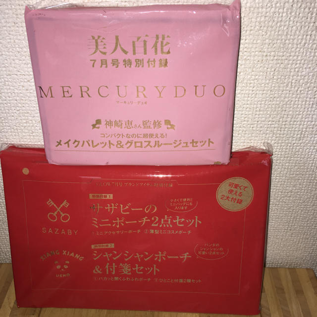 MERCURYDUO(マーキュリーデュオ)の付録2点セット レディースのファッション小物(その他)の商品写真