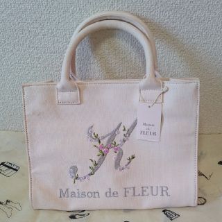 メゾンドフルール(Maison de FLEUR)の メゾンドフルール  イニシャルトートバック&チャーム 値下げ(トートバッグ)