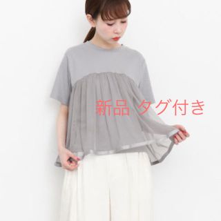 ケービーエフ(KBF)の【🎵様専用】チュール切替Tシャツ ●KBF  GRAY(Tシャツ(半袖/袖なし))