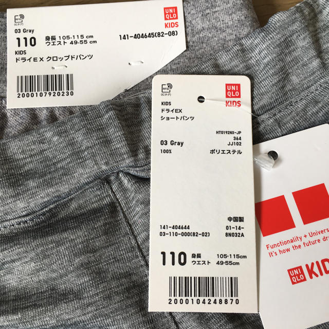 UNIQLO(ユニクロ)の値下げしました★新品未使用★UNIQLOパンツ2枚セット キッズ/ベビー/マタニティのキッズ服男の子用(90cm~)(パンツ/スパッツ)の商品写真