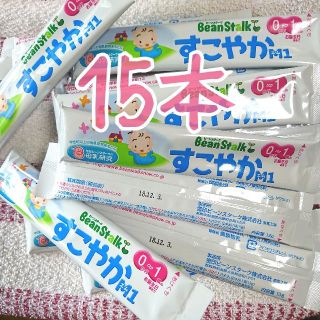 すこやかM1◇100ml用スティック×15本(その他)