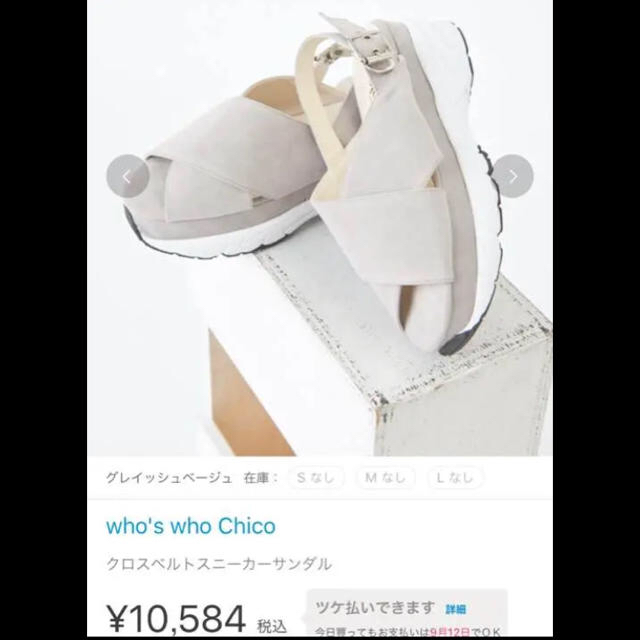 who's who Chico(フーズフーチコ)のスニーカーサンダル レディースの靴/シューズ(サンダル)の商品写真