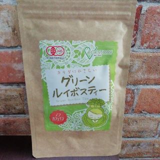 グリーンルイボスティー(健康茶)