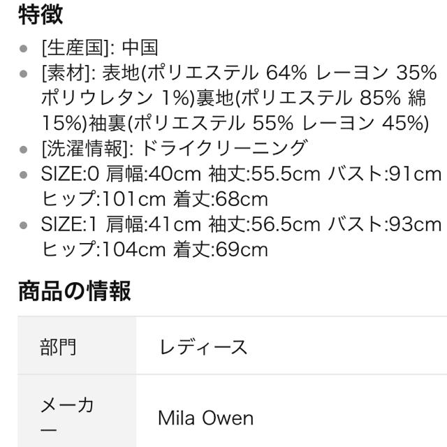 MilaOwen????チェックジャケット