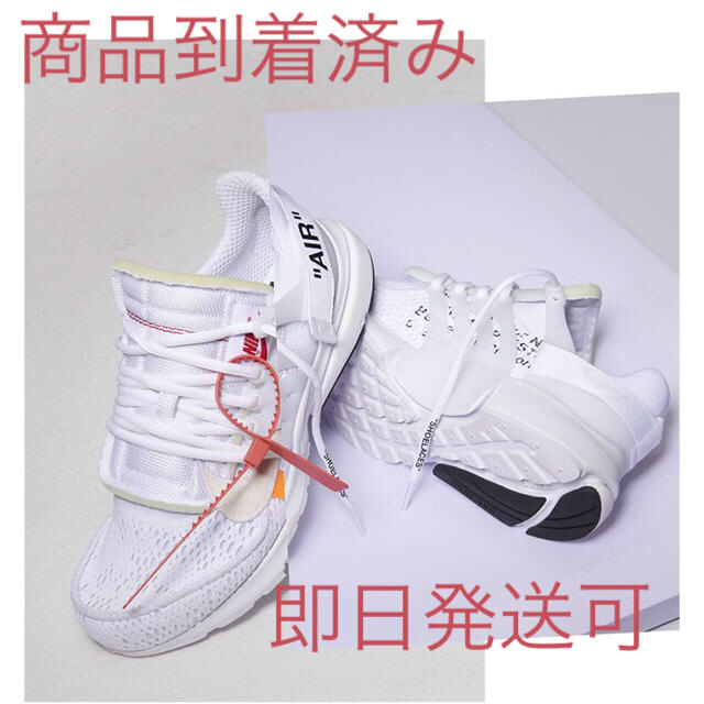 エアプレストX off-white