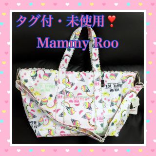 ルートート(ROOTOTE)の【タグ付き・未使用】マミールー♪可愛い マザーズバッグ :大バッグ 機能性抜群！(マザーズバッグ)