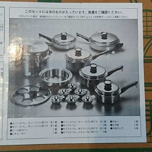 格安!・新品・未開封 アムウェイクイーンクックウェアセット - 鍋