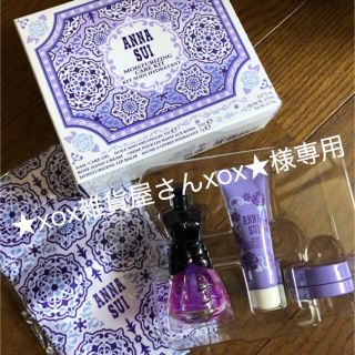 アナスイ(ANNA SUI)のモイスチュアライジング ケア キット(その他)