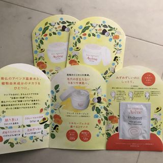 アベンヌ(Avene)のゆきちゃん様アベンヌ セット売り お値下げ(サンプル/トライアルキット)