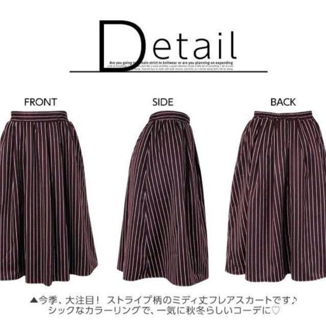 神戸レタス(コウベレタス)のミモレ丈ストライプ柄フレアスカート レディースのスカート(ひざ丈スカート)の商品写真