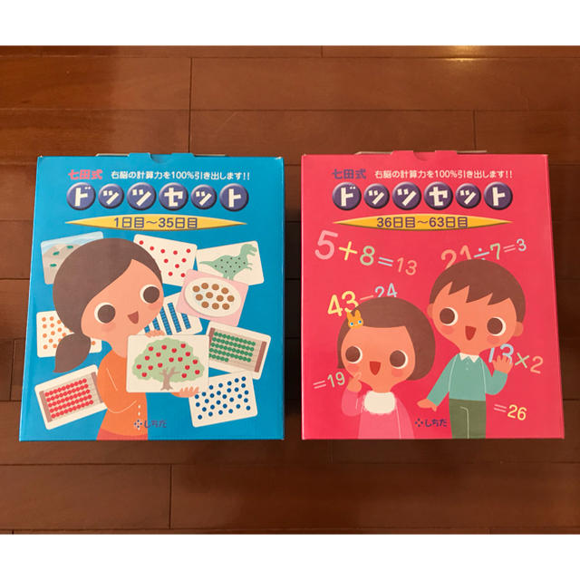 七田式ドッツセット◡̈⋆ほぼ未使用♡ キッズ/ベビー/マタニティのおもちゃ(知育玩具)の商品写真
