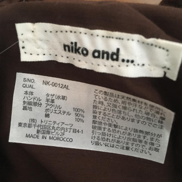 niko and...(ニコアンド)の値下げ☺︎ niko and カゴバッグ ☆スタディオクリップbeamsboy レディースのバッグ(かごバッグ/ストローバッグ)の商品写真