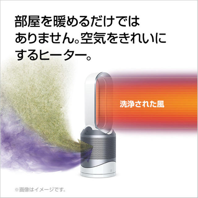 Dyson(ダイソン)のnyny様専用  dyson pure hot+cool  HP01(WS) スマホ/家電/カメラの冷暖房/空調(扇風機)の商品写真