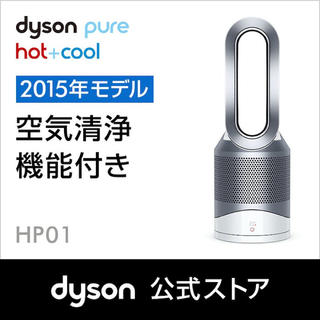 ダイソン(Dyson)のnyny様専用  dyson pure hot+cool  HP01(WS)(扇風機)