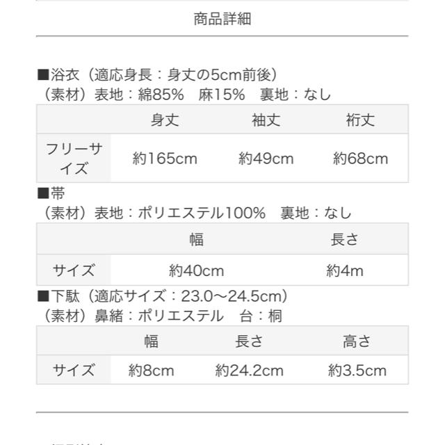 【soubien 浴衣 3点セット】 レディースの水着/浴衣(浴衣)の商品写真