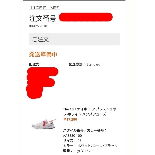 国内正規品 NIKE AIR PRESTO OFF-WHITE 28cm