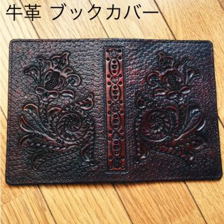 【カット様専用】牛革 ブックカバー ダークブラウン(ブックカバー)