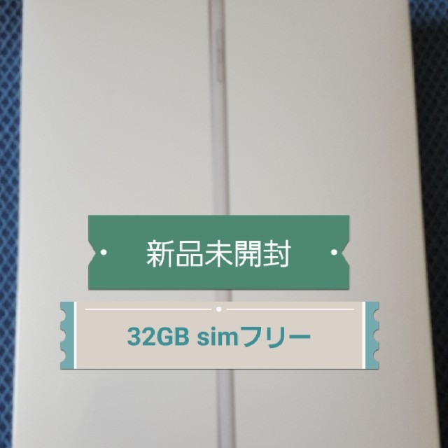 シルバーキャリアipad 2018 (第6世代)32GB  WiFi+Cellular