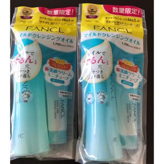 ファンケル(FANCL)の数量限定‼️ファンケルクレンジングオイル120ml(クレンジング/メイク落とし)