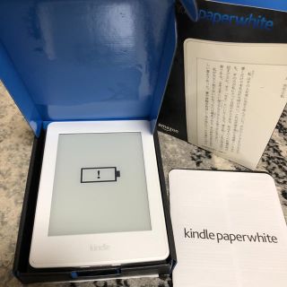 美品Kindle paperwhite キンドル(電子ブックリーダー)