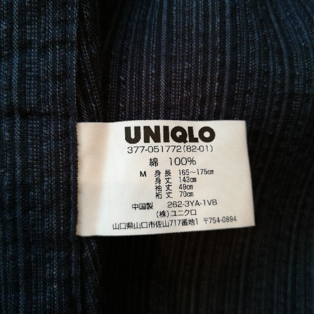 UNIQLO(ユニクロ)の【かー様専用】浴衣☆メンズMサイズ メンズの水着/浴衣(浴衣)の商品写真