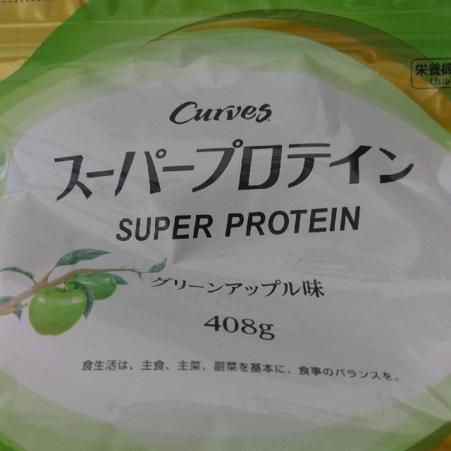 カーブス　プロテイン　グリーンアップル味 | フリマアプリ ラクマ