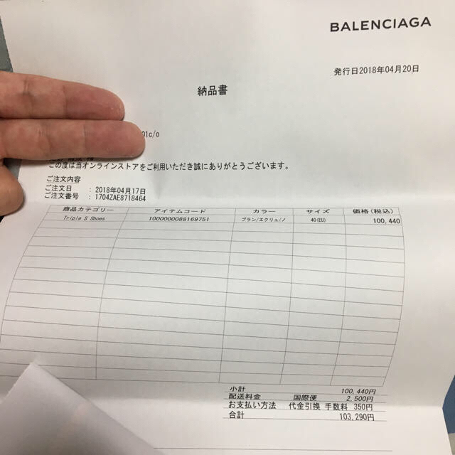 Balenciaga(バレンシアガ)のbalenciaga triple S バレンシアガ トリプルS 40 メンズの靴/シューズ(スニーカー)の商品写真