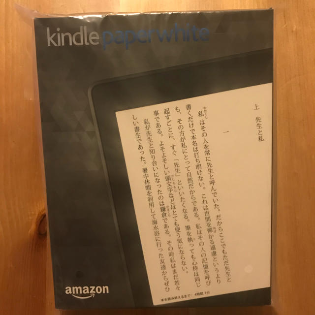 【新品】Amazon Kindle Paperwhite マンガモデル