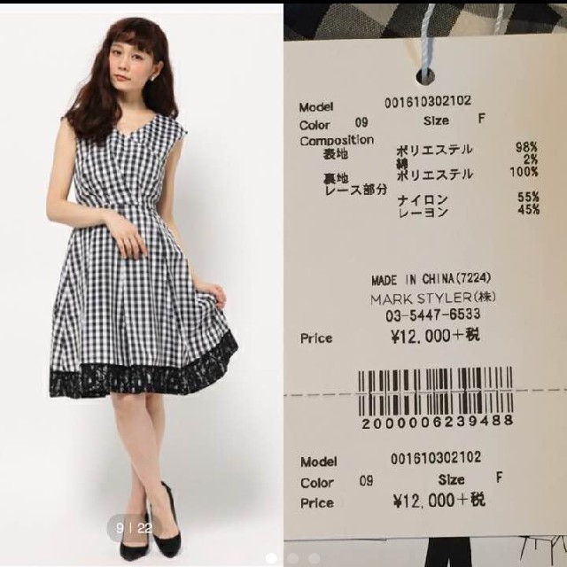 MERCURYDUO(マーキュリーデュオ)の新品　マーキュリーデュオ　ギンガムチェックワンピース　カシュクール レディースのワンピース(ひざ丈ワンピース)の商品写真