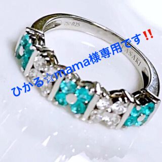 タサキ(TASAKI)の綺麗‼️TASAKIパライバトルマリンダイヤリング✨(リング(指輪))