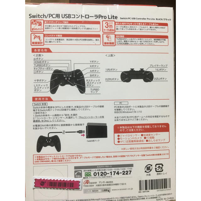 Nintendo Switch(ニンテンドースイッチ)のSwitch/PC対応 有線接続コントローラー エンタメ/ホビーのゲームソフト/ゲーム機本体(その他)の商品写真