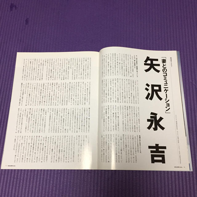 ゆうり様専用 矢沢永吉 東京メトロ ゴールデンミニッツ創刊号 エンタメ/ホビーの雑誌(その他)の商品写真