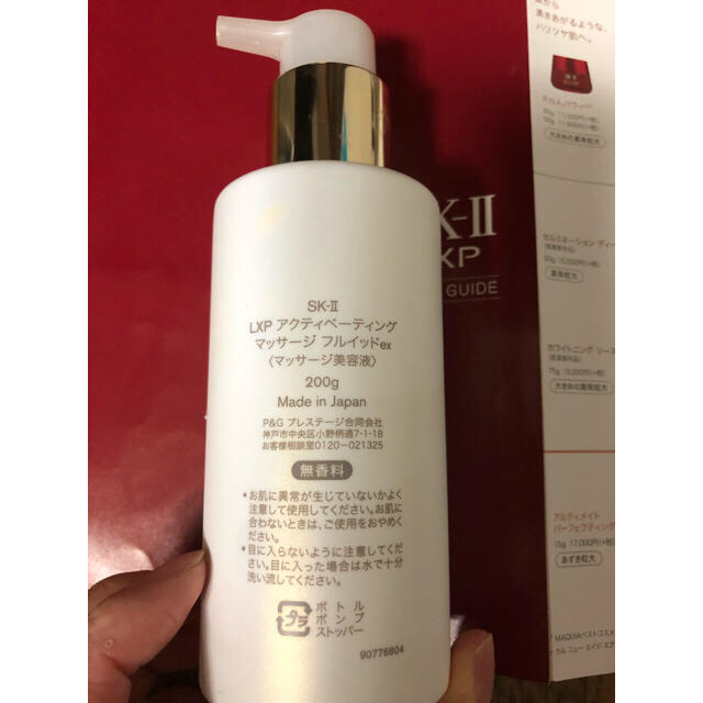 SK-II(エスケーツー)のS K IIアクティべーディングマッサージ コスメ/美容のベースメイク/化粧品(その他)の商品写真